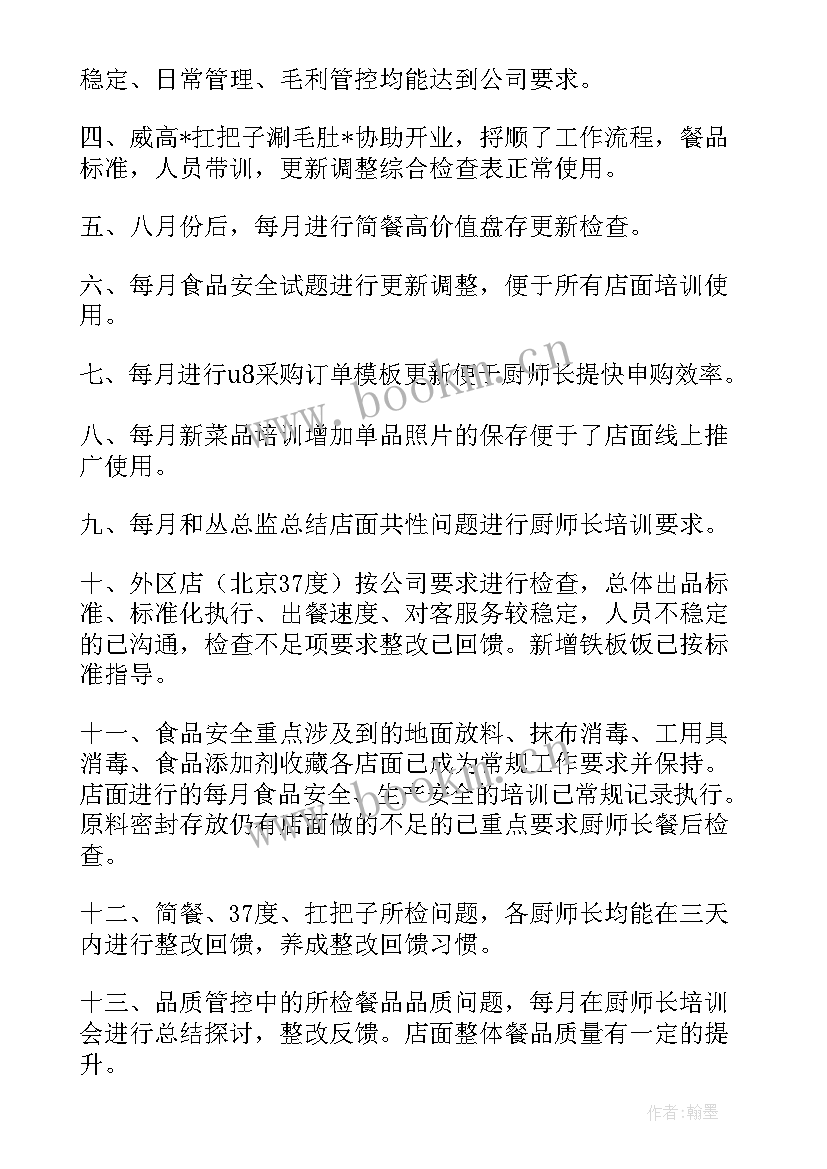 茶饮研发工作计划 研发年度工作计划(大全5篇)