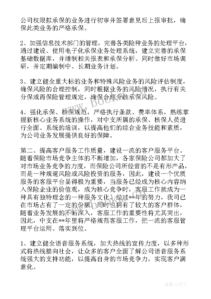 2023年怎样做好产品推广工作计划书 怎样做好宣传工作计划(精选5篇)