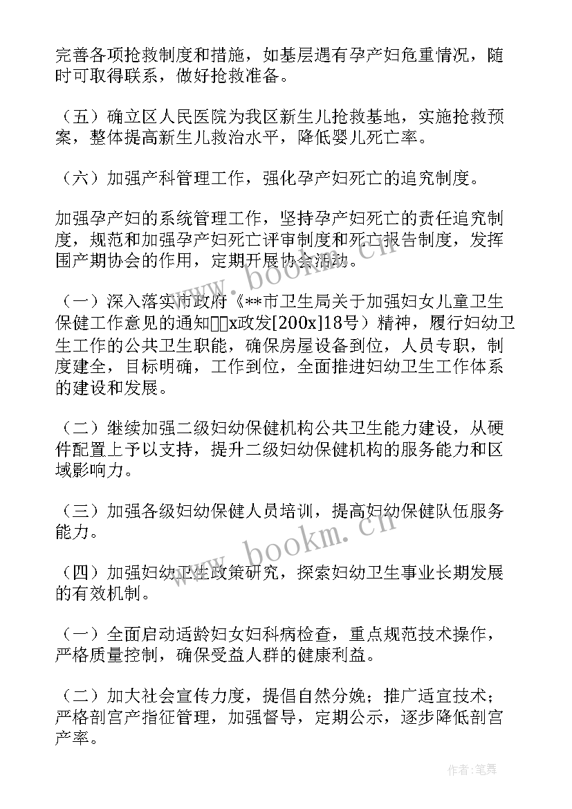 社团年度工作计划及总结(优质10篇)