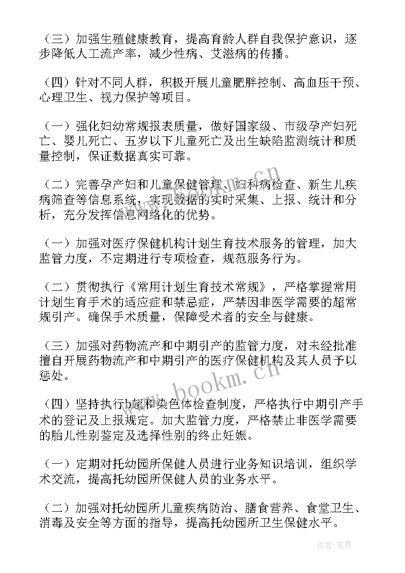 社团年度工作计划及总结(优质10篇)