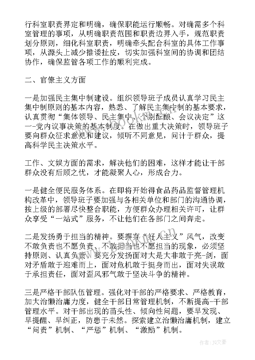 药监局创卫工作计划表(模板5篇)