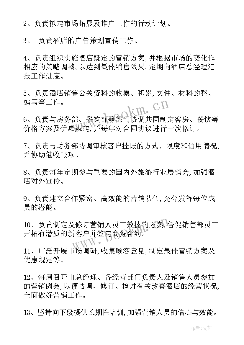 2023年每月的工作计划(大全5篇)