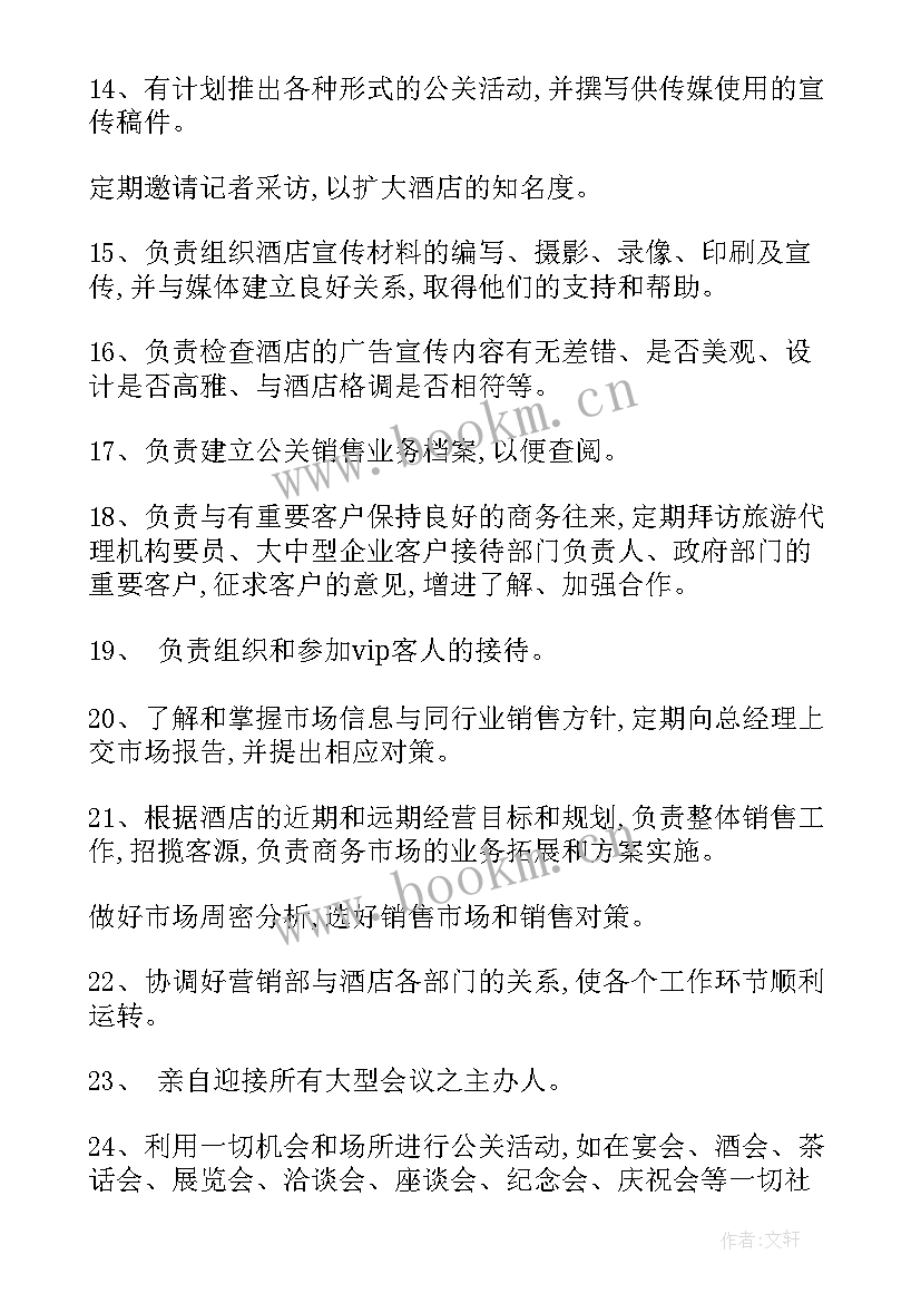 2023年每月的工作计划(大全5篇)