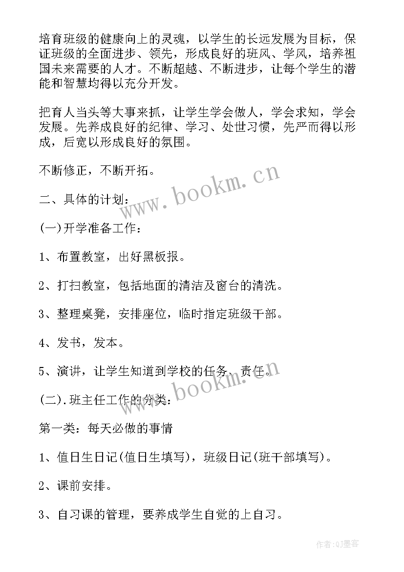 2023年蒙氏园工作计划表(汇总10篇)