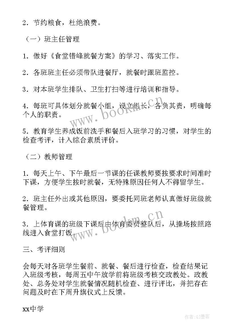 2023年疫情防控期间工作方案(优秀5篇)