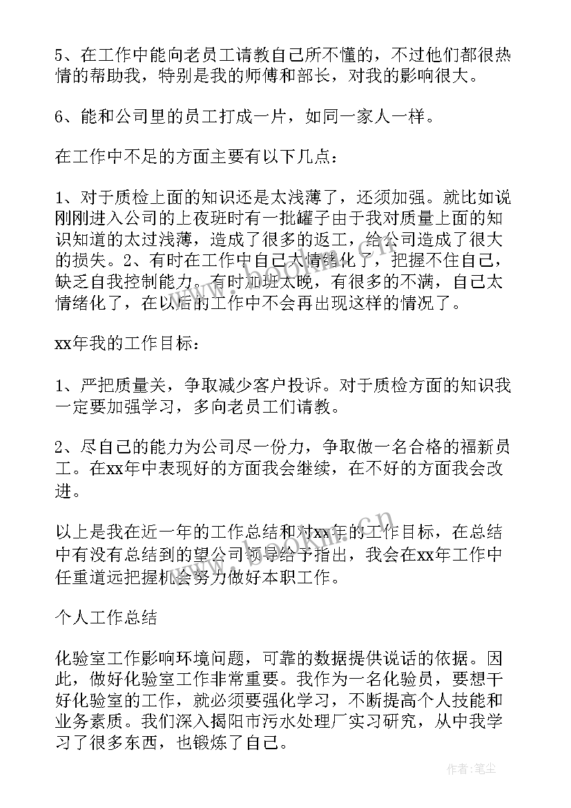 2023年纤维检验科工作计划和目标(精选10篇)