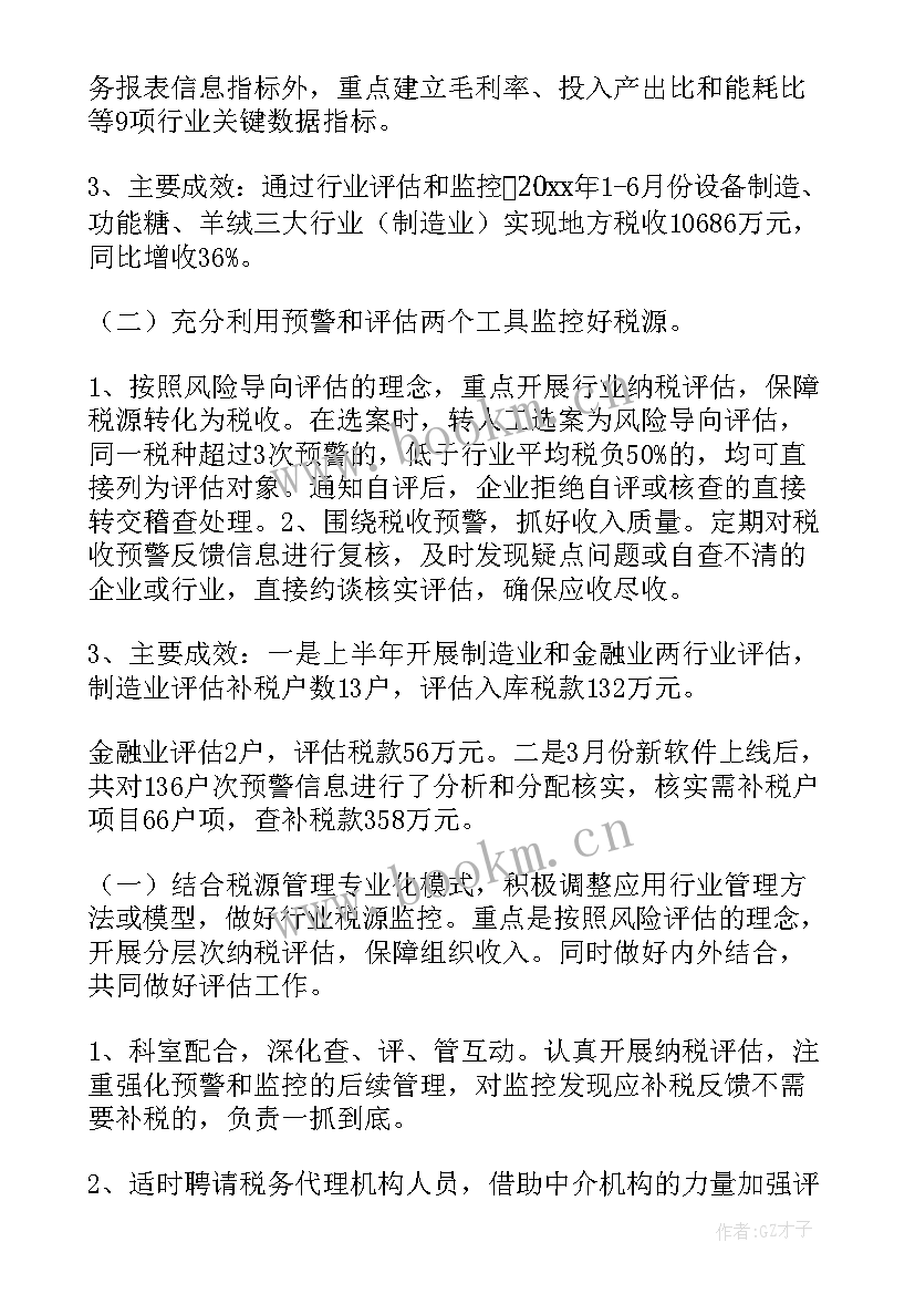 最新资产办工作总结(大全8篇)