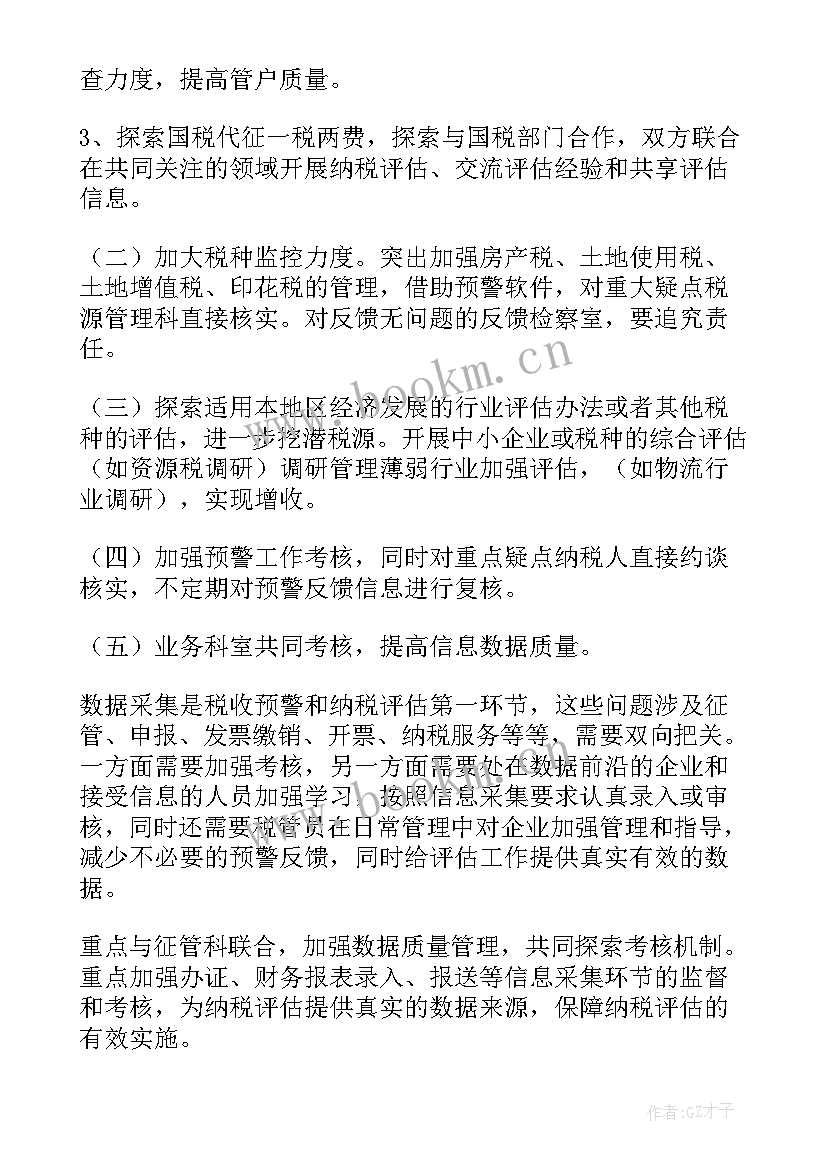 最新资产办工作总结(大全8篇)