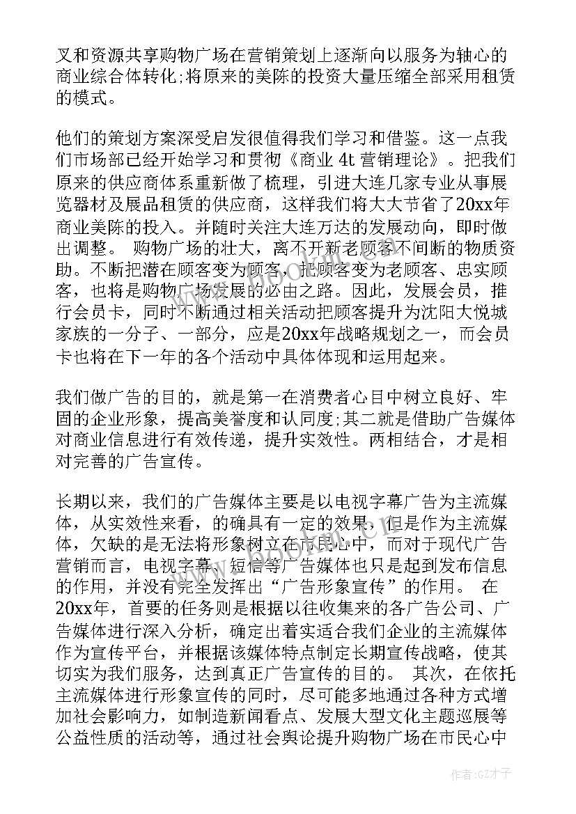 最新核算员的工作计划(大全8篇)