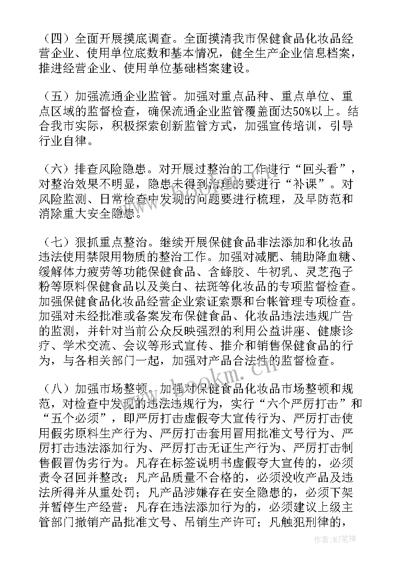 2023年中学保健室工作总结 保健工作计划(模板8篇)