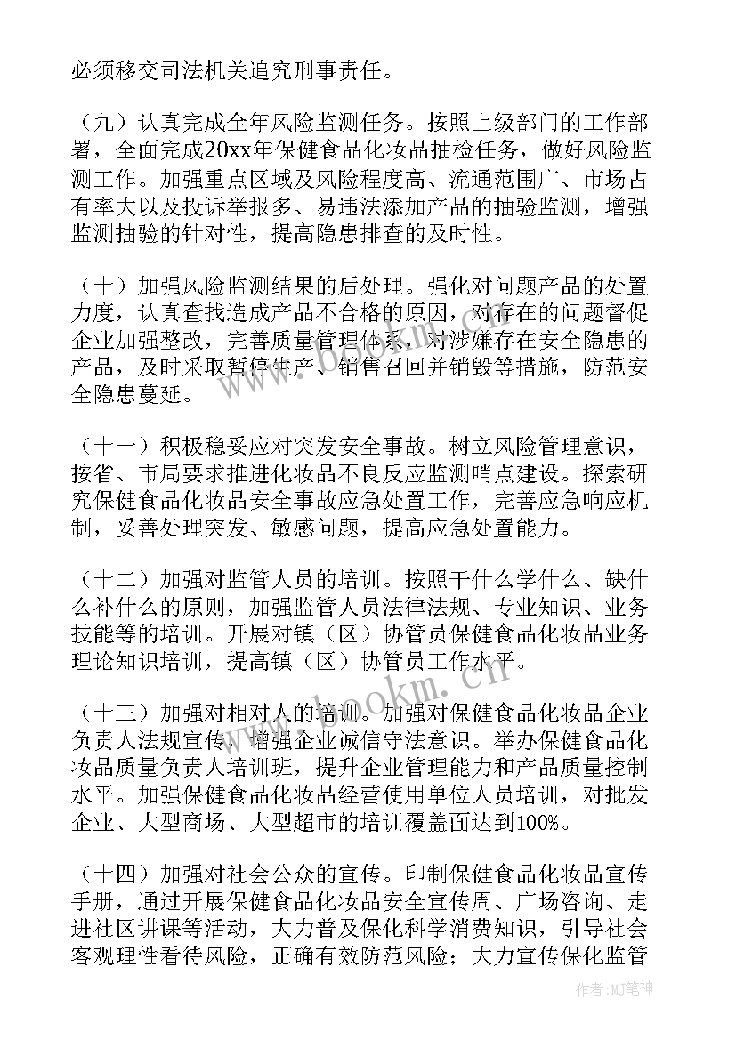 2023年中学保健室工作总结 保健工作计划(模板8篇)