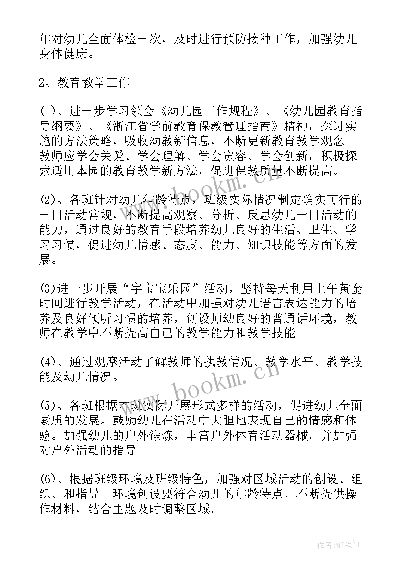 2023年中学保健室工作总结 保健工作计划(模板8篇)