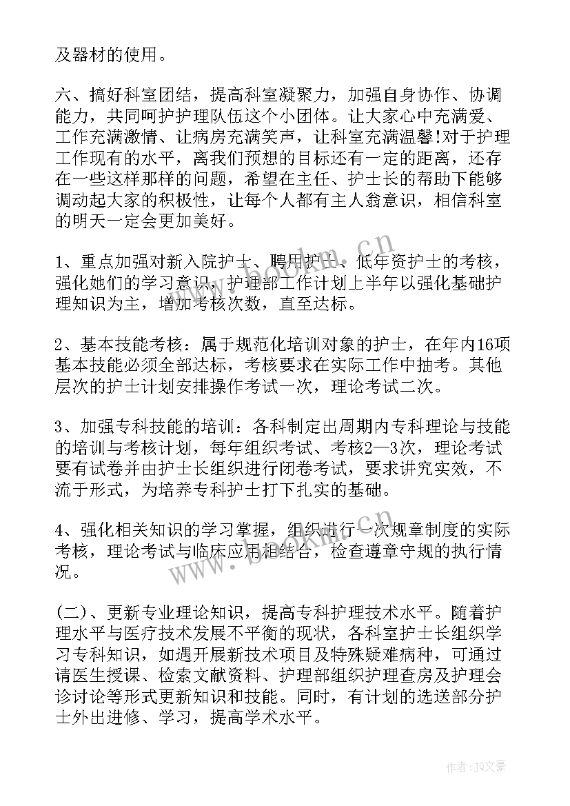 最新护理质量管理工作计划 护理质量是护理工作计划(大全5篇)