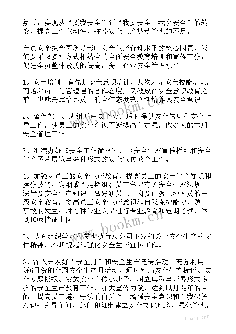 最新包装车间年度工作计划(通用5篇)