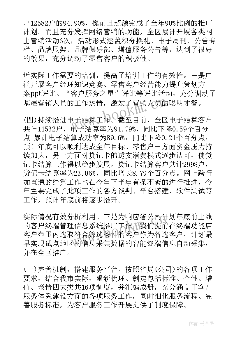 烟草营销工作心得体会 烟草营销工作总结字(精选8篇)