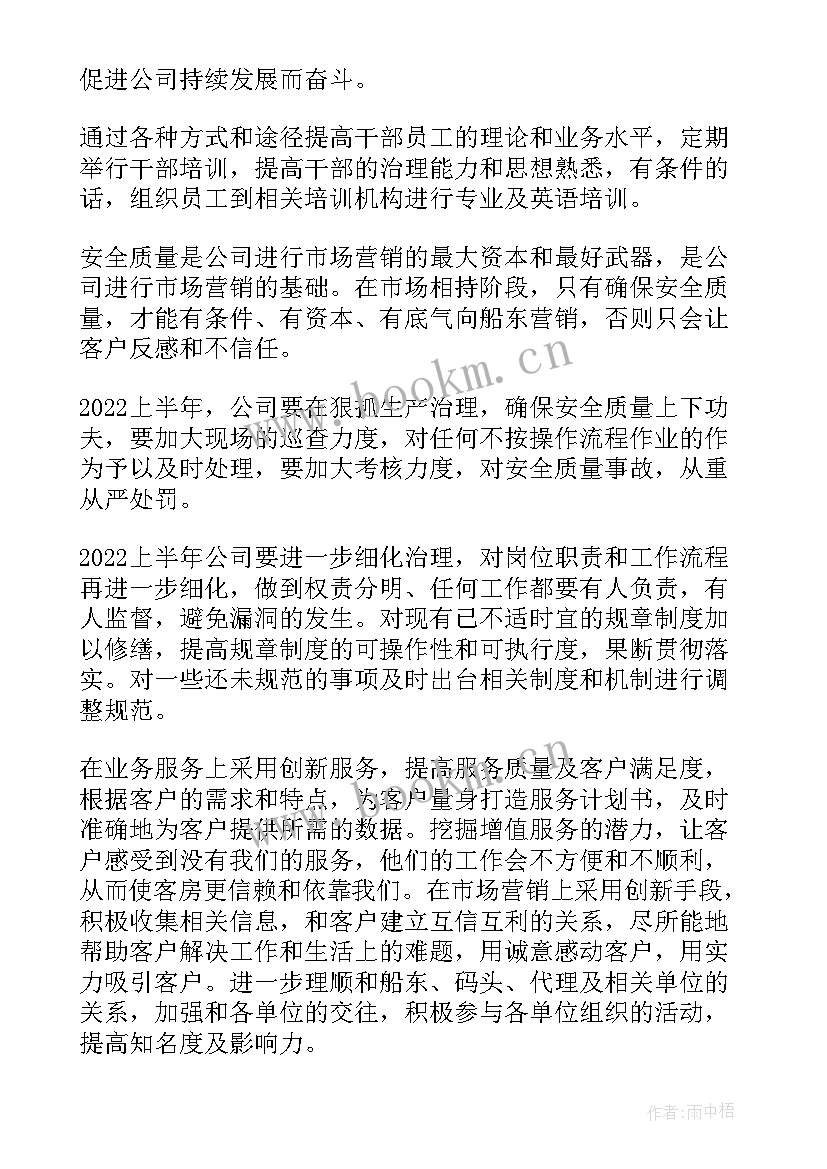 2023年集团统战工作下步工作计划 集团下步工作计划(通用5篇)