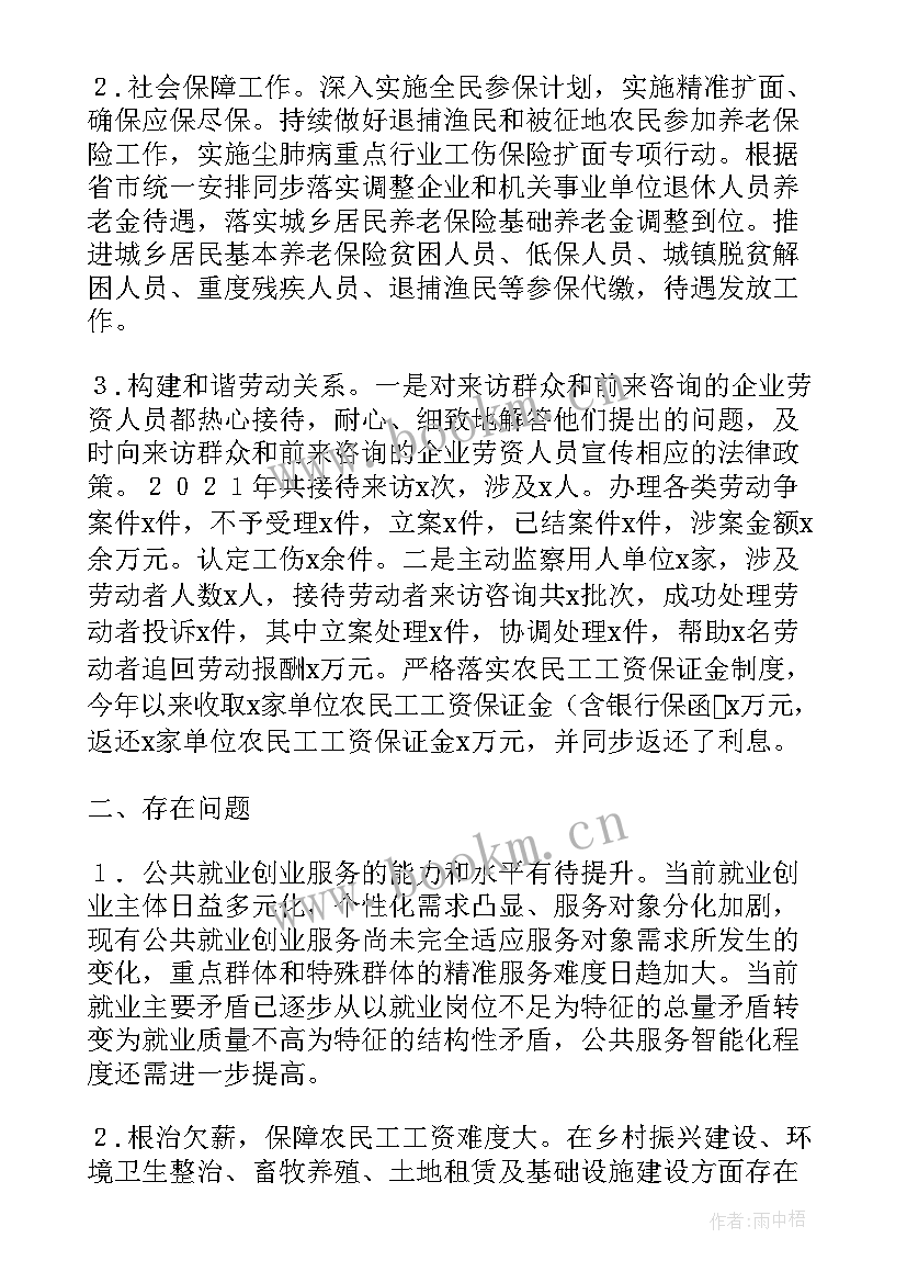 2023年做好总结和下步工作计划的通知(实用5篇)