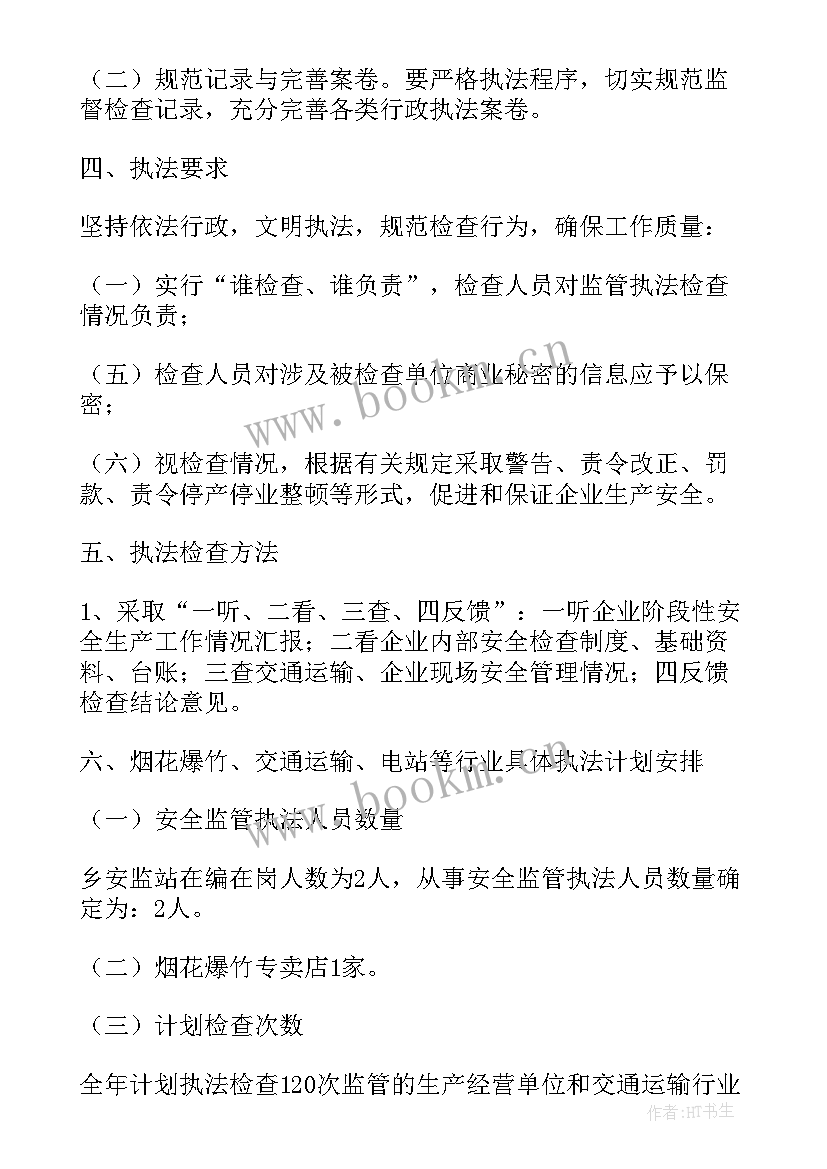 隧道专项整治总结(实用5篇)