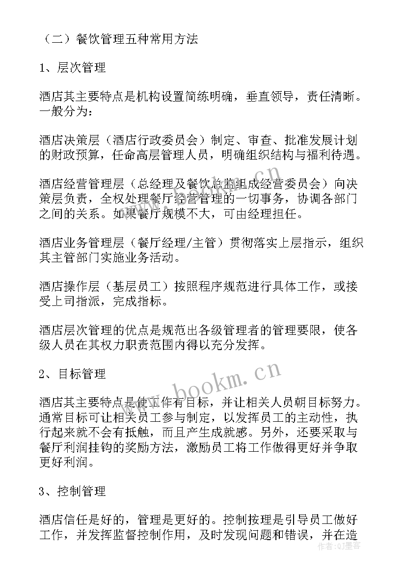 武警个人年度工作计划 新年工作计划(优质6篇)