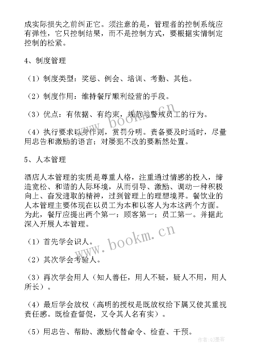 武警个人年度工作计划 新年工作计划(优质6篇)