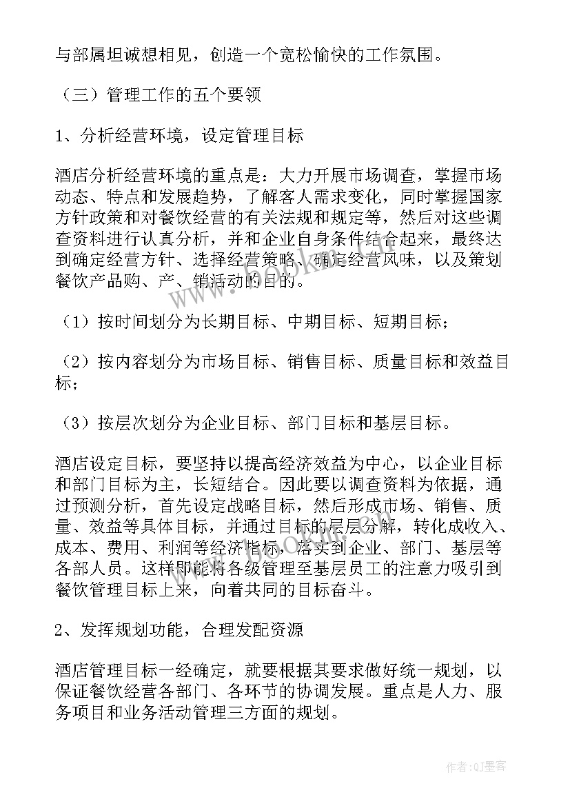 武警个人年度工作计划 新年工作计划(优质6篇)