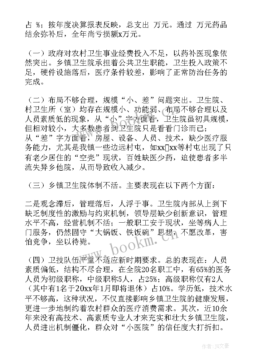 2023年学校财务科工作计划 学校财务工作计划学校财务年度工作计划(汇总8篇)