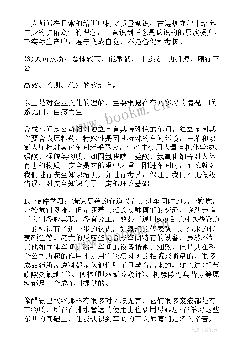 化工操作工年度工作总结 操作工工作总结(优秀9篇)