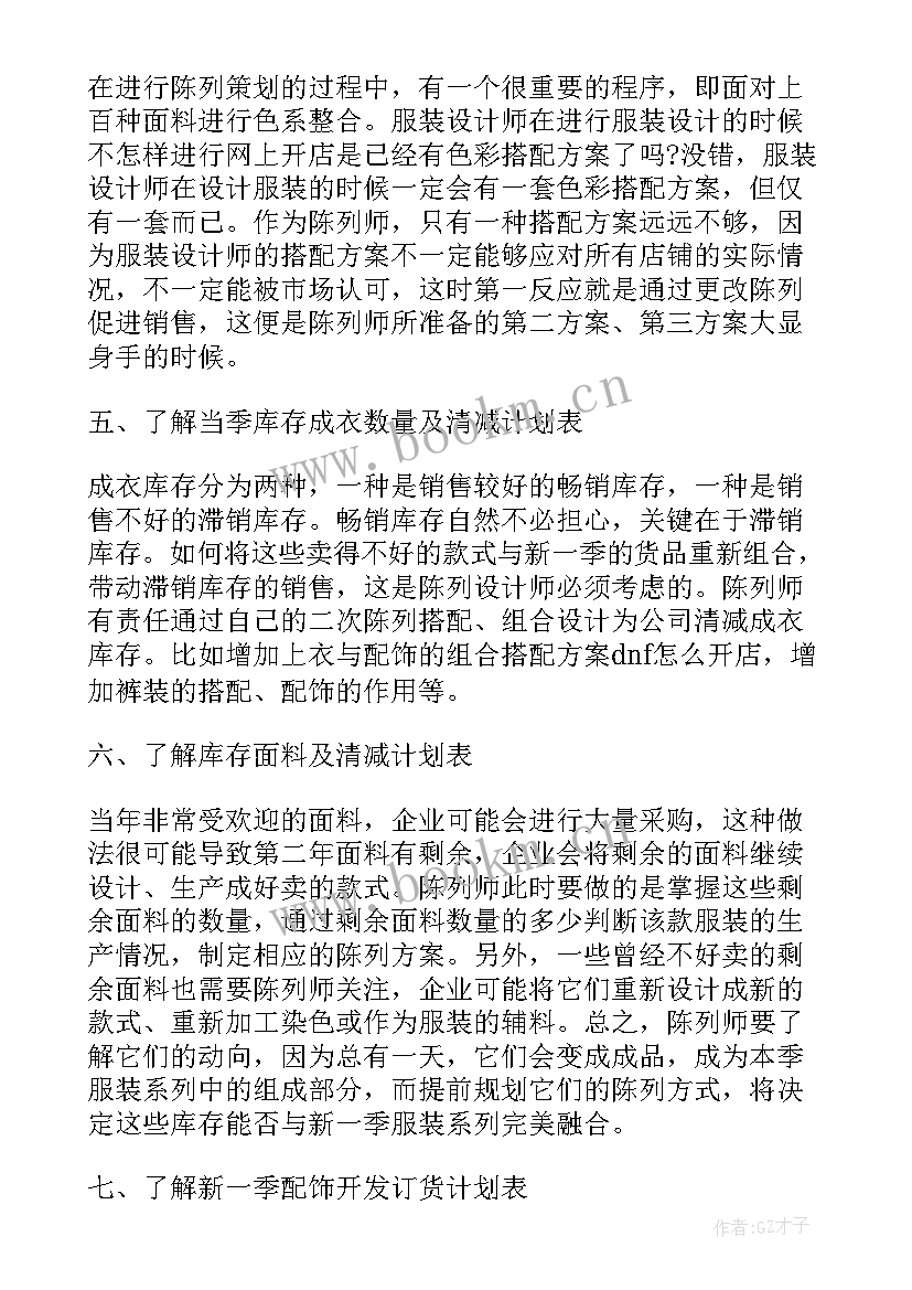 后勤目标工作计划 工作计划目标(优秀10篇)