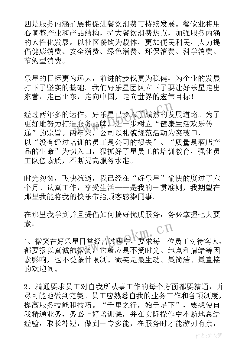 服务工作总结(精选9篇)