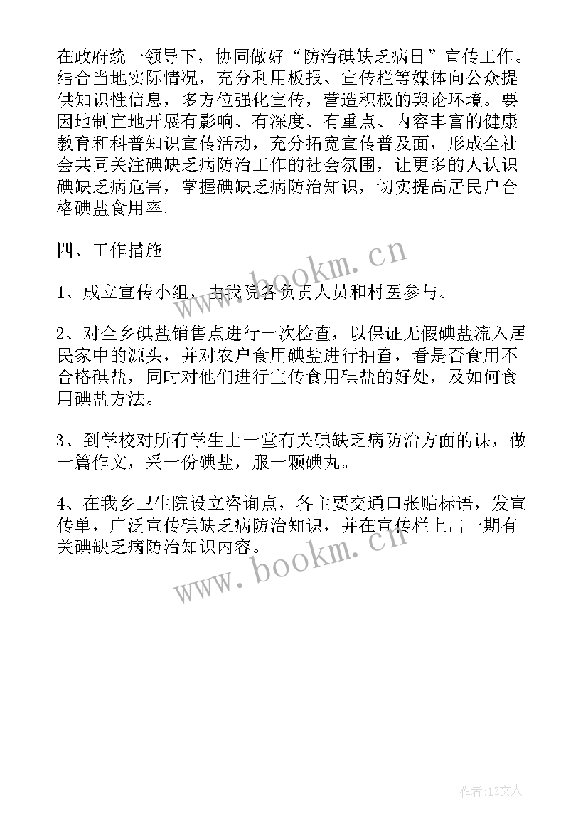 2023年乡镇环卫全年工作计划安排表 乡镇卫生院公共卫生工作计划安排(精选5篇)