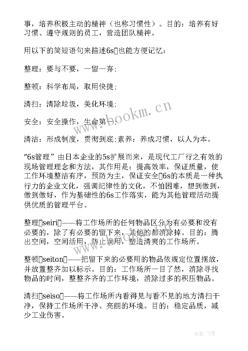 2023年隆阳区假期工作计划表下载 周工作计划表(实用7篇)