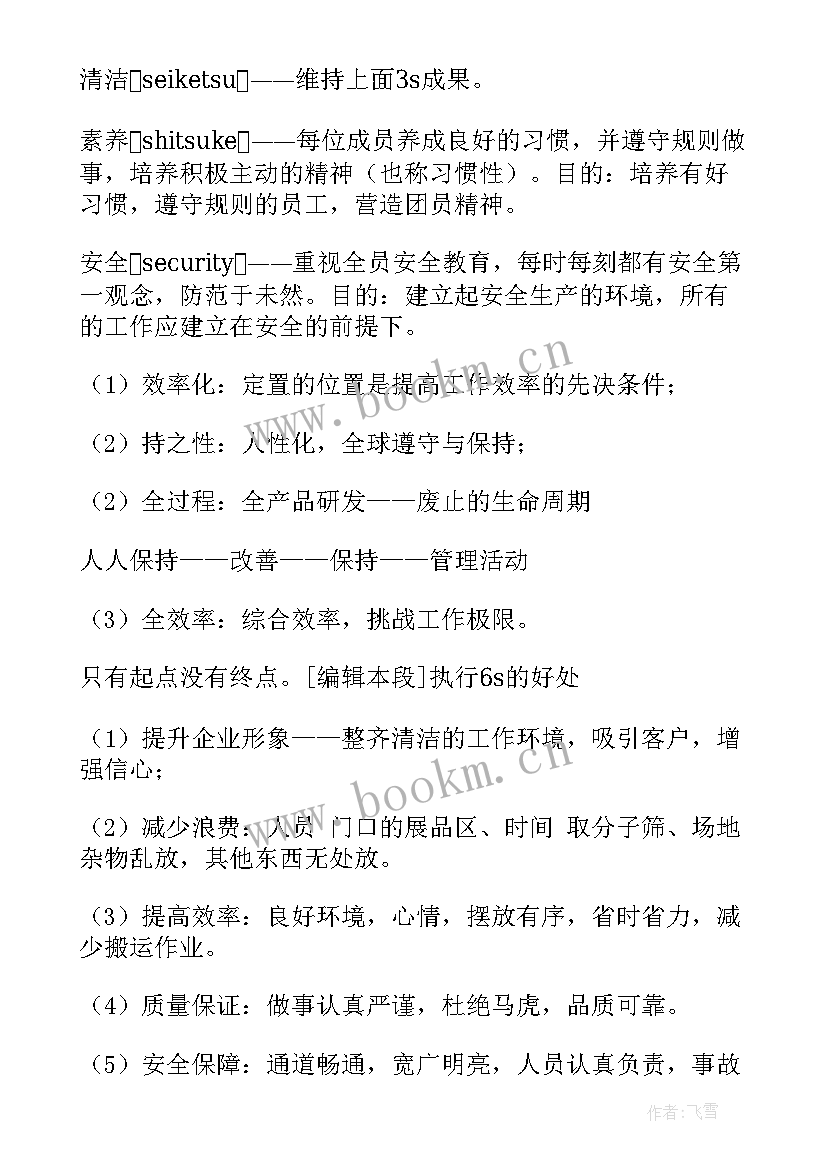 2023年隆阳区假期工作计划表下载 周工作计划表(实用7篇)