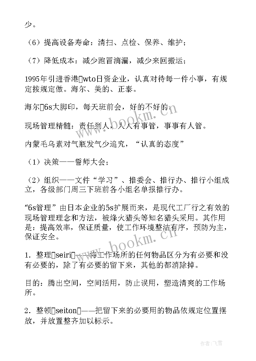 2023年隆阳区假期工作计划表下载 周工作计划表(实用7篇)