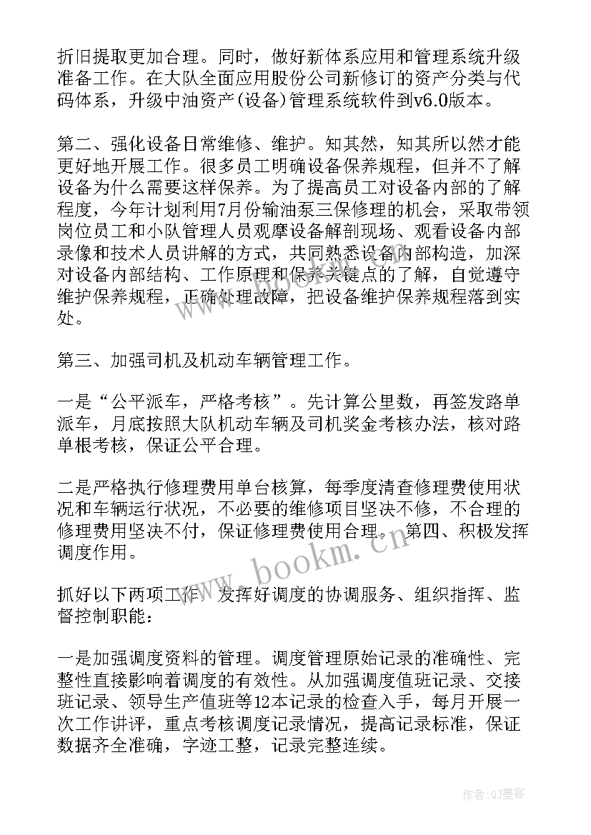 传媒工作计划(汇总7篇)