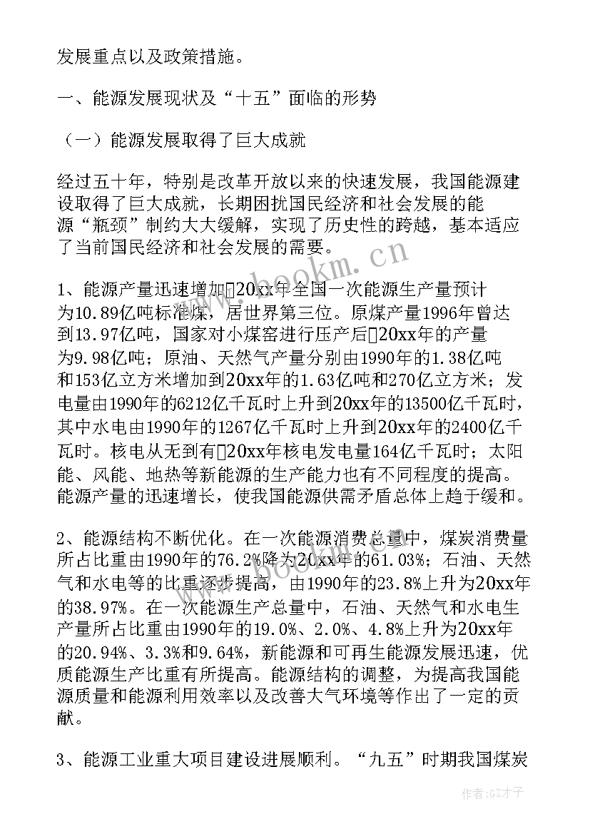 最新职工教育工作计划(汇总8篇)