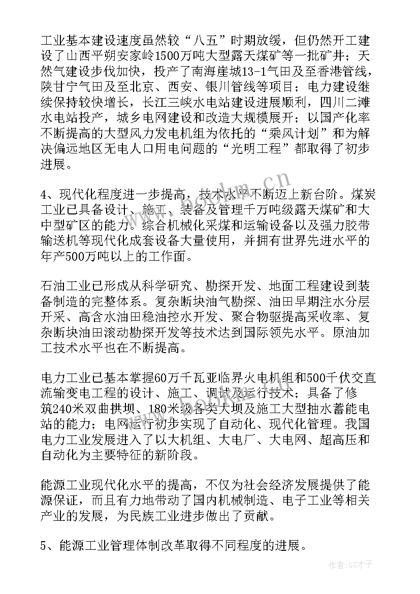 最新职工教育工作计划(汇总8篇)