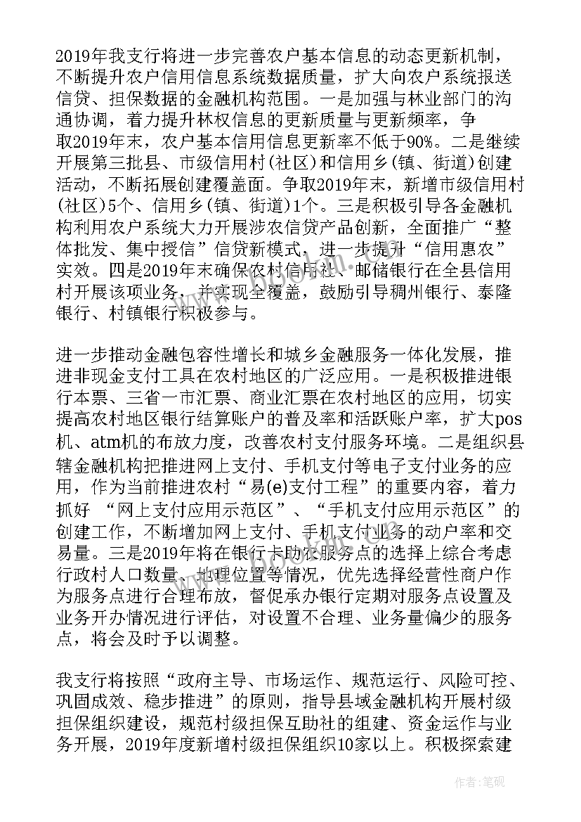 最新三年改革工作计划(优秀7篇)