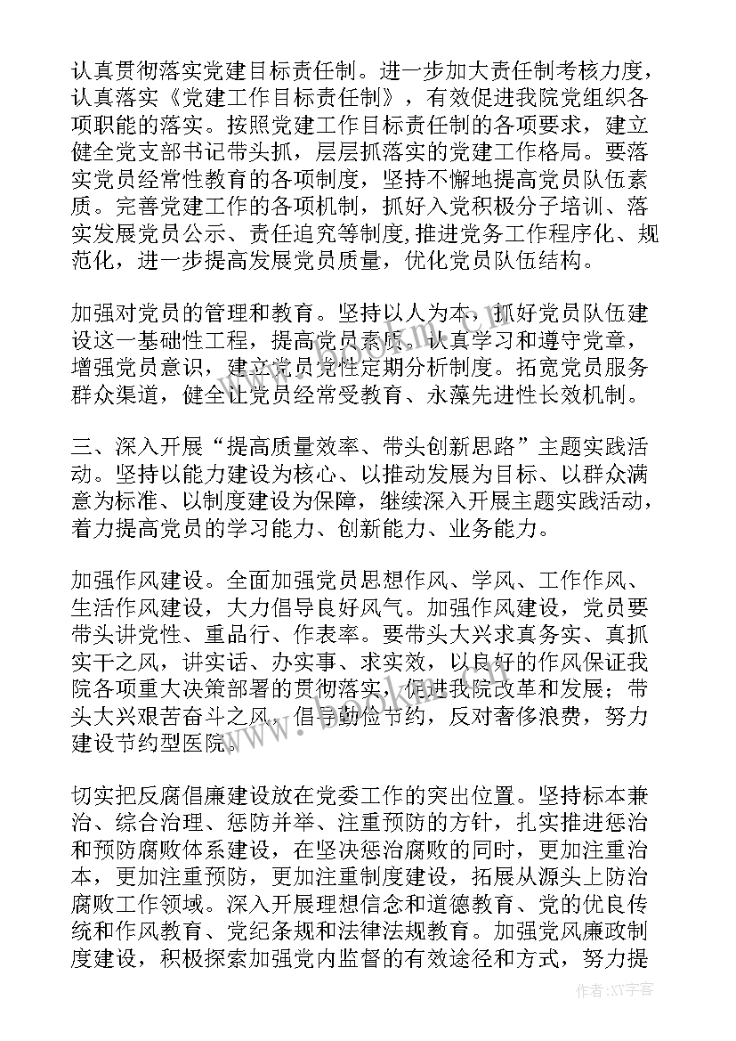 法院党建工作报告(汇总5篇)