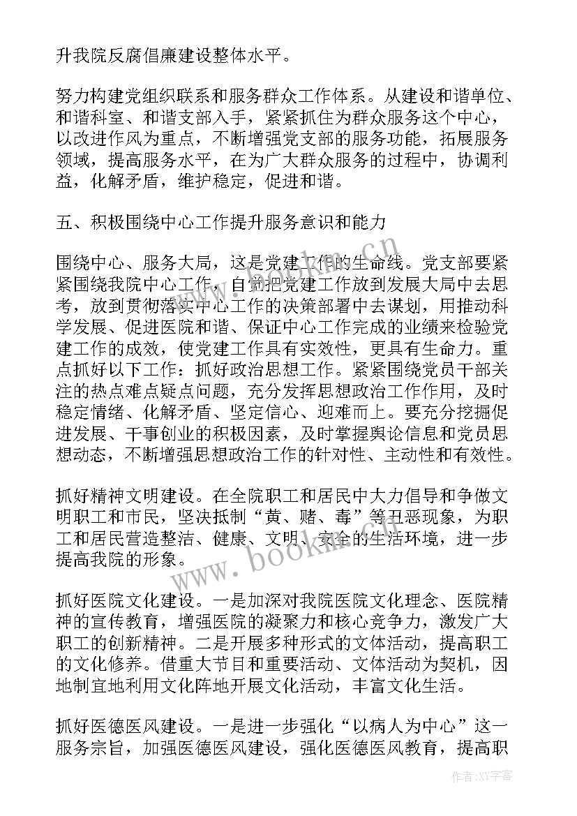 法院党建工作报告(汇总5篇)