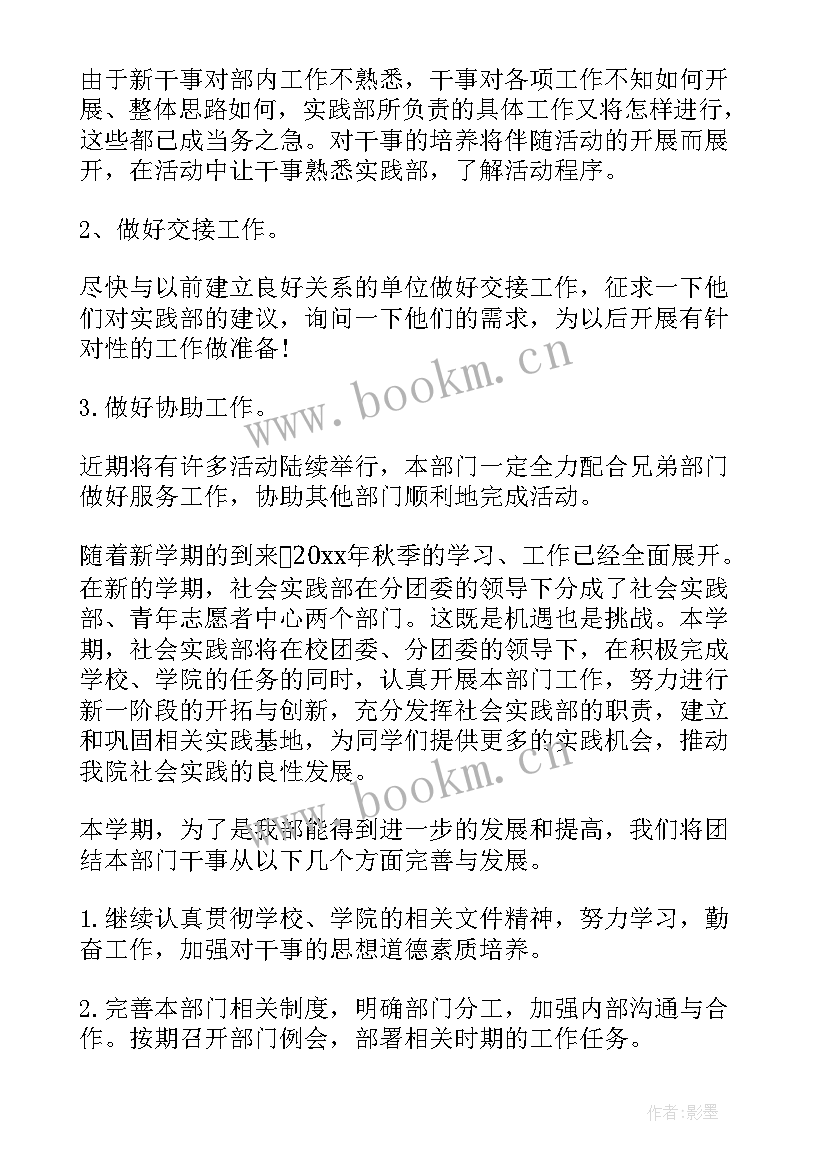 体育学院实践报告(实用5篇)