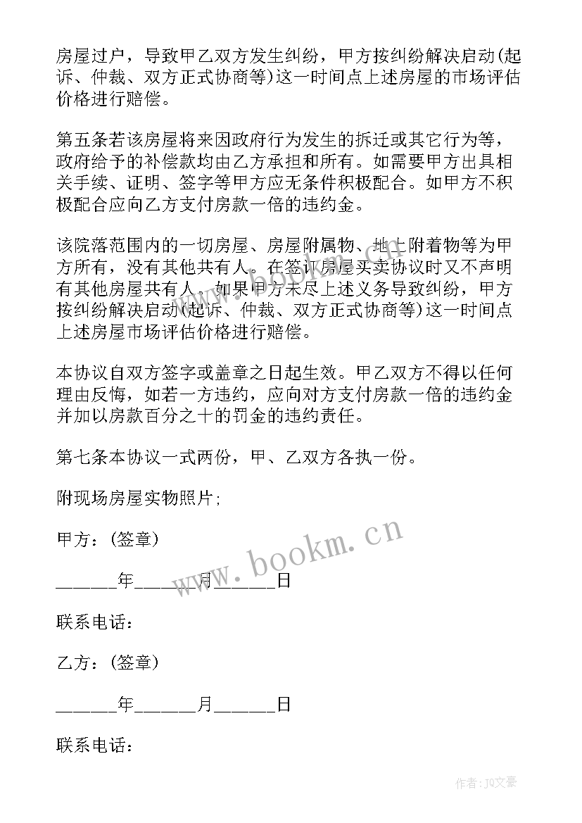 售楼处工作计划表 售楼部工作计划(实用7篇)