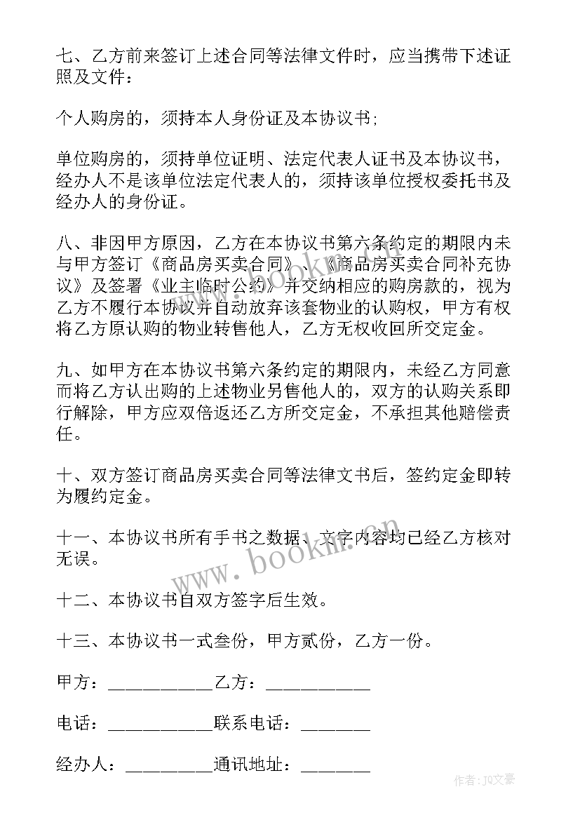 售楼处工作计划表 售楼部工作计划(实用7篇)