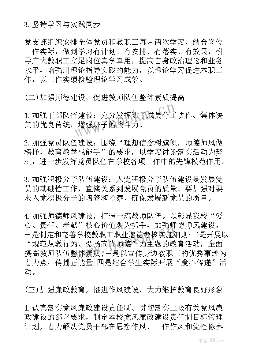 2023年物流规划的目的 物流工作计划(优秀6篇)