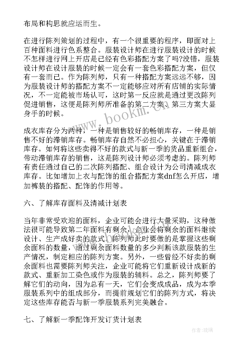 纪检工作计划表格 每月工作计划表(精选9篇)