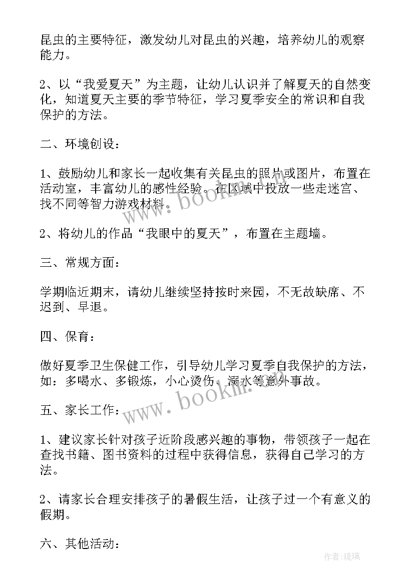 纪检工作计划表格 每月工作计划表(精选9篇)