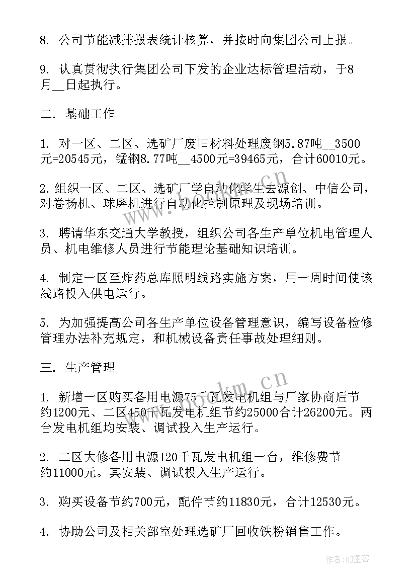 最新部门季度工作总结(优质5篇)