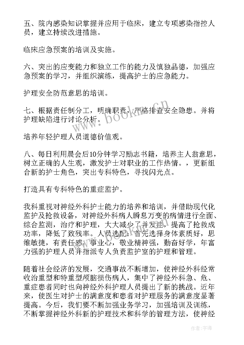 最新县医保工作计划及目标(精选6篇)