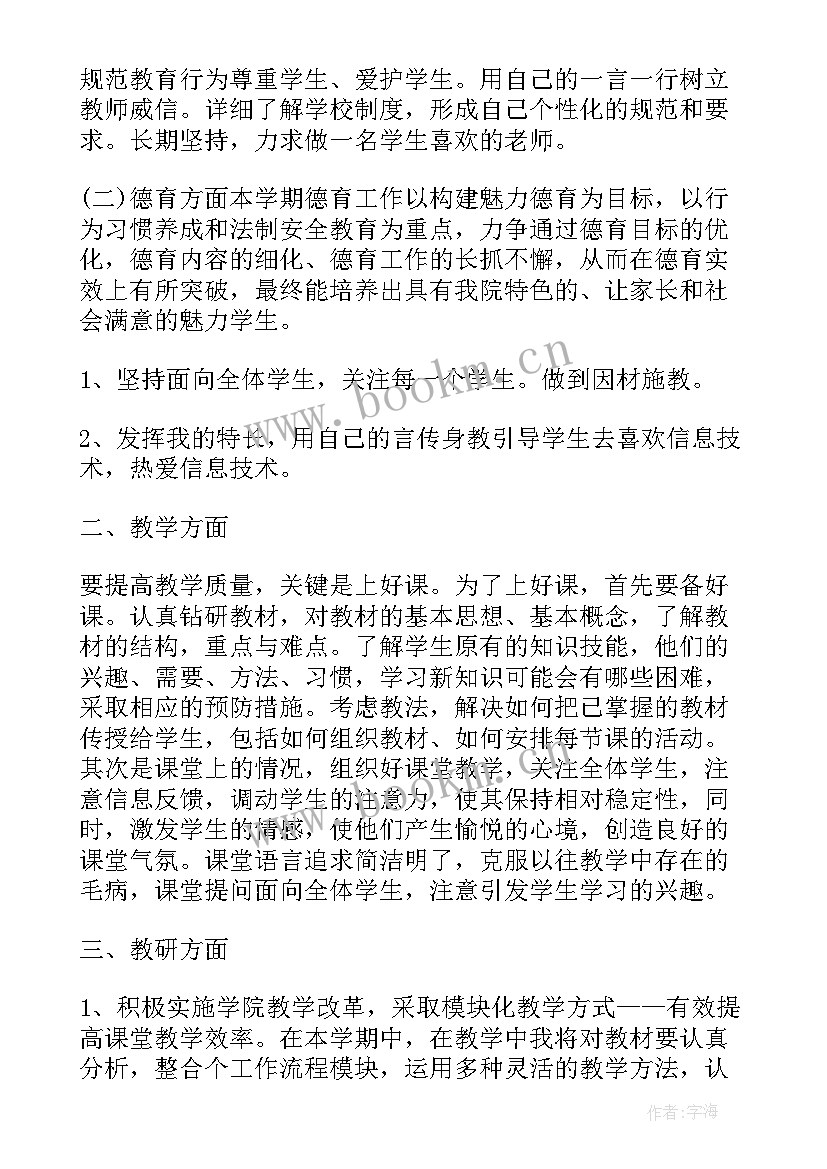 最新县医保工作计划及目标(精选6篇)