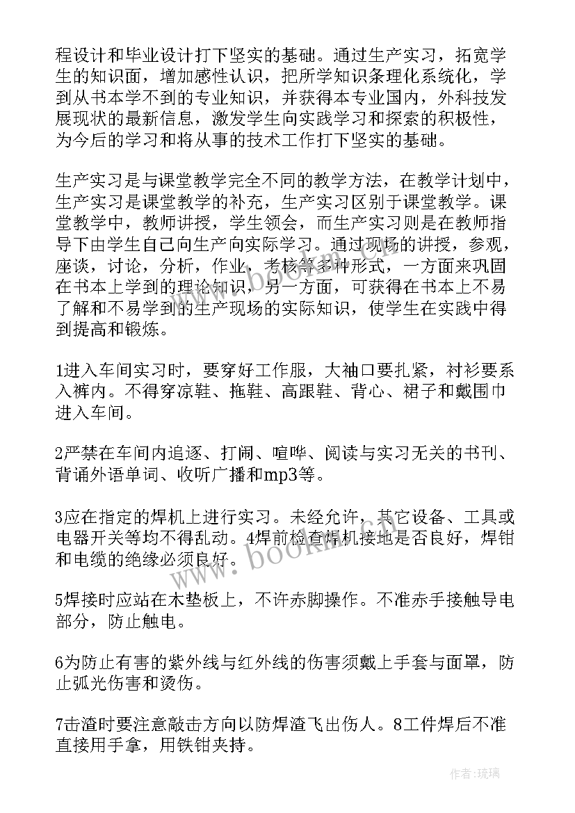 最新焊接工作报告 焊接实训报告(优秀9篇)