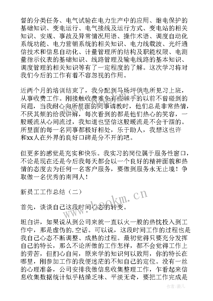 银行工作总结及下一年工作计划 银行工作总结(实用6篇)